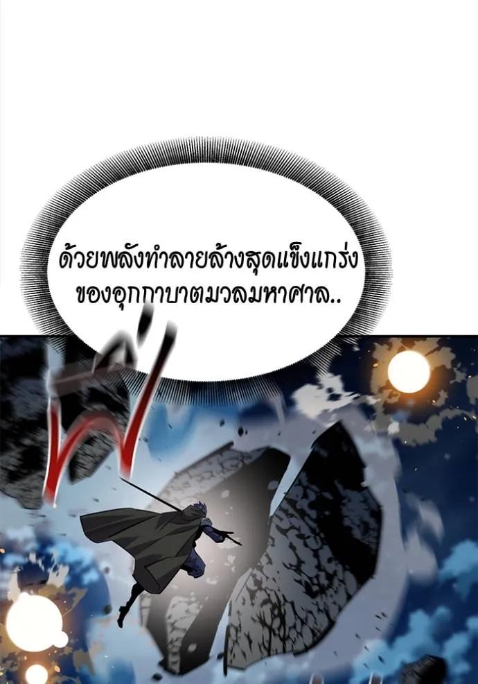 Auto Hunting With My Clones ตอนที่ 111 128