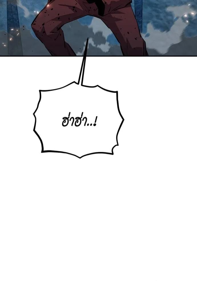 Auto Hunting With My Clones ตอนที่ 111 139