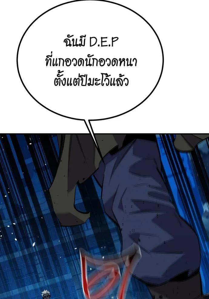 Auto Hunting With My Clones ตอนที่ 111 149
