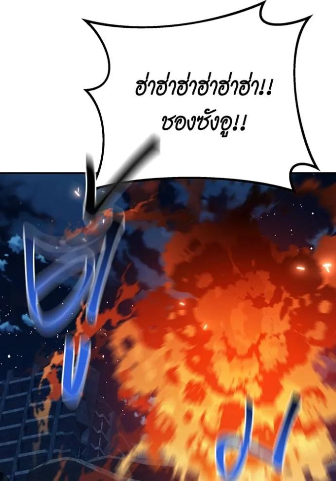 Auto Hunting With My Clones ตอนที่ 111 140