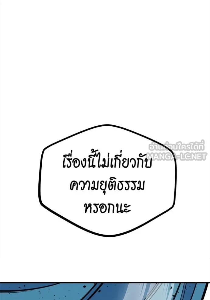 Auto Hunting With My Clones ตอนที่ 111 156