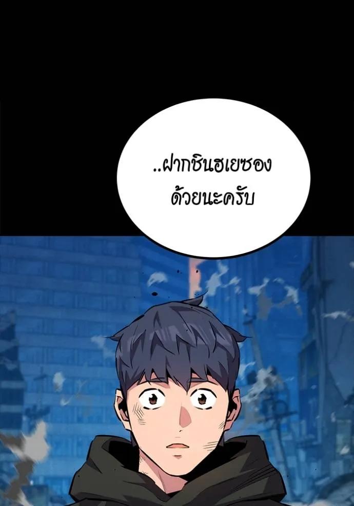 Auto Hunting With My Clones ตอนที่ 111 175