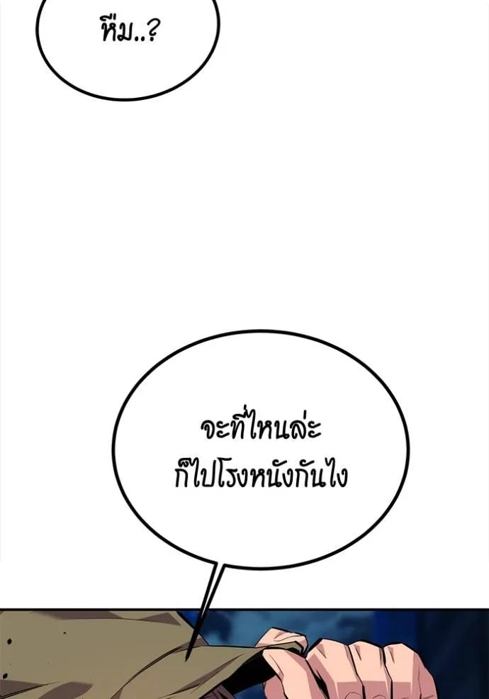 Auto Hunting With My Clones ตอนที่ 111 169