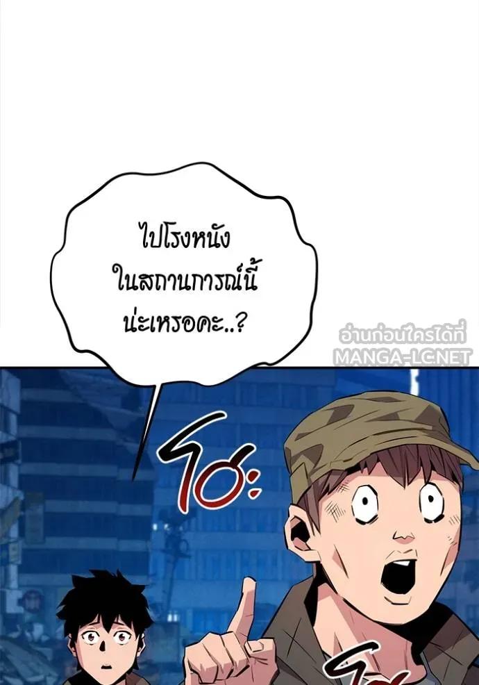 Auto Hunting With My Clones ตอนที่ 111 171