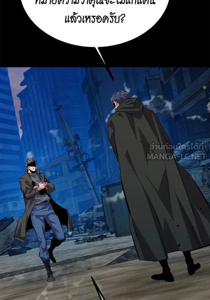 Auto Hunting With My Clones ตอนที่ 111 177