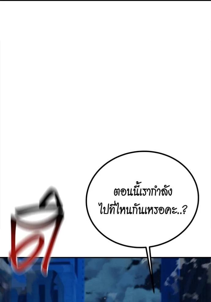 Auto Hunting With My Clones ตอนที่ 111 167