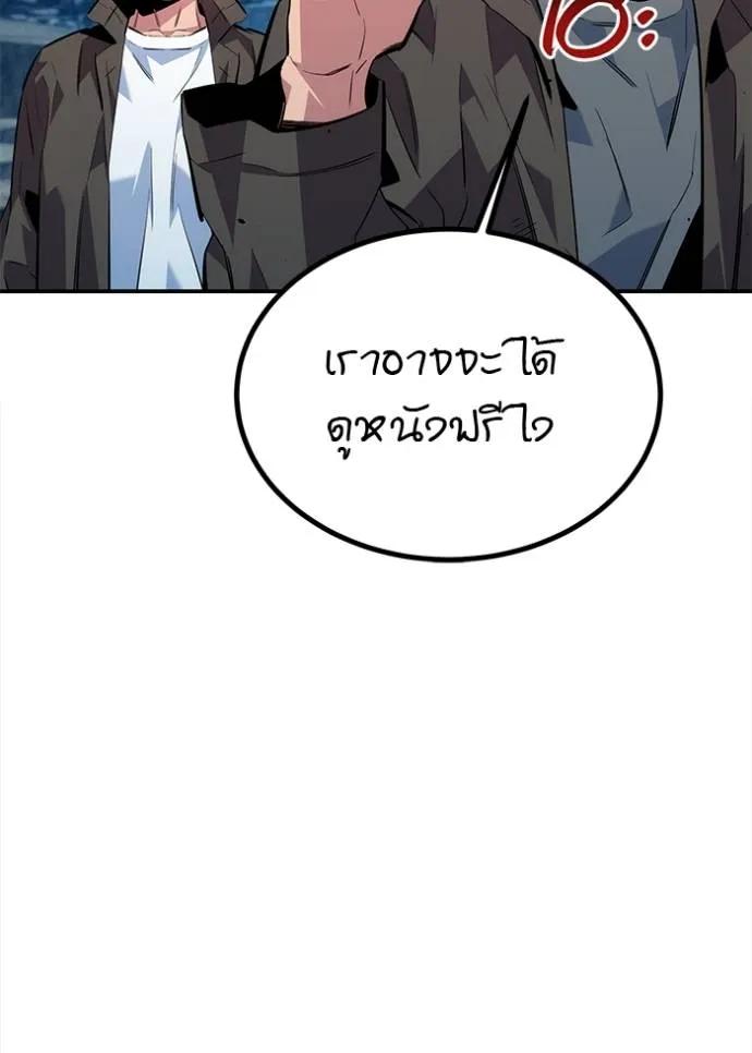 Auto Hunting With My Clones ตอนที่ 111 172