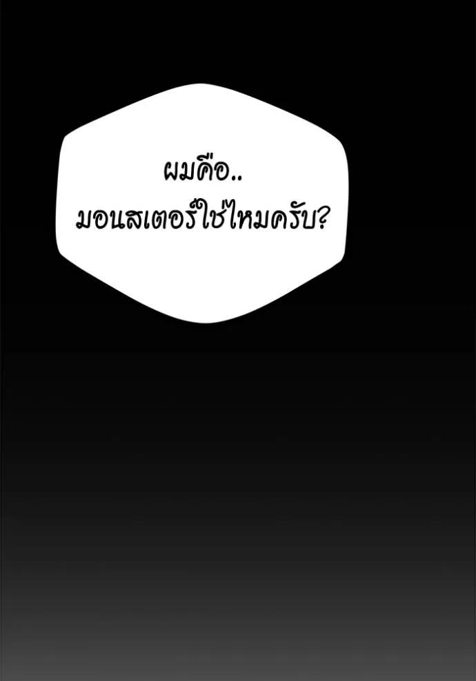 Auto Hunting With My Clones ตอนที่ 111 185