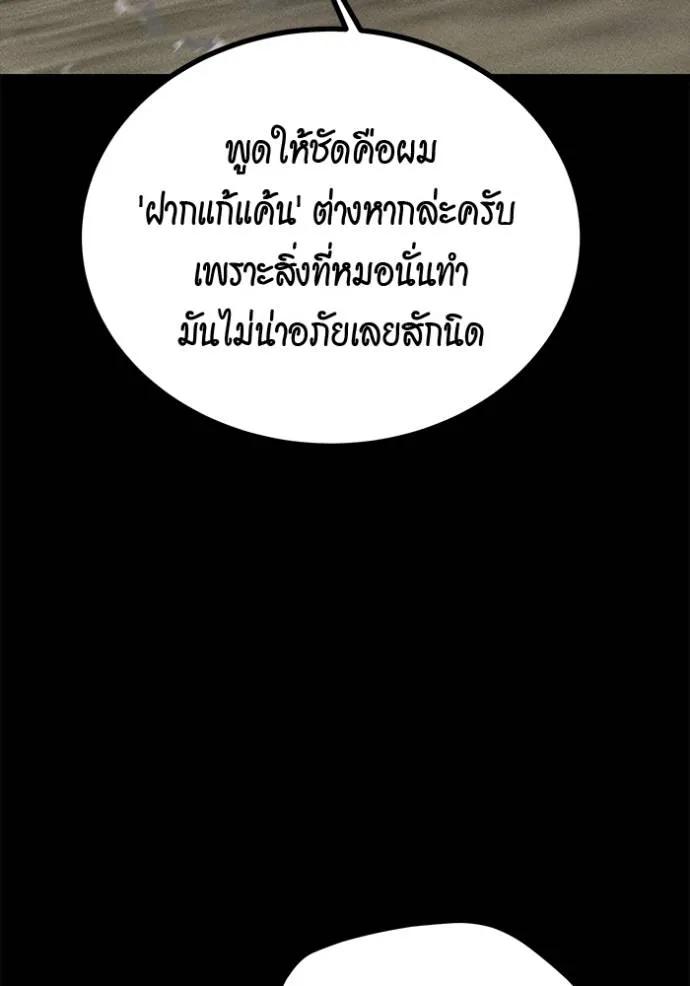 Auto Hunting With My Clones ตอนที่ 111 178