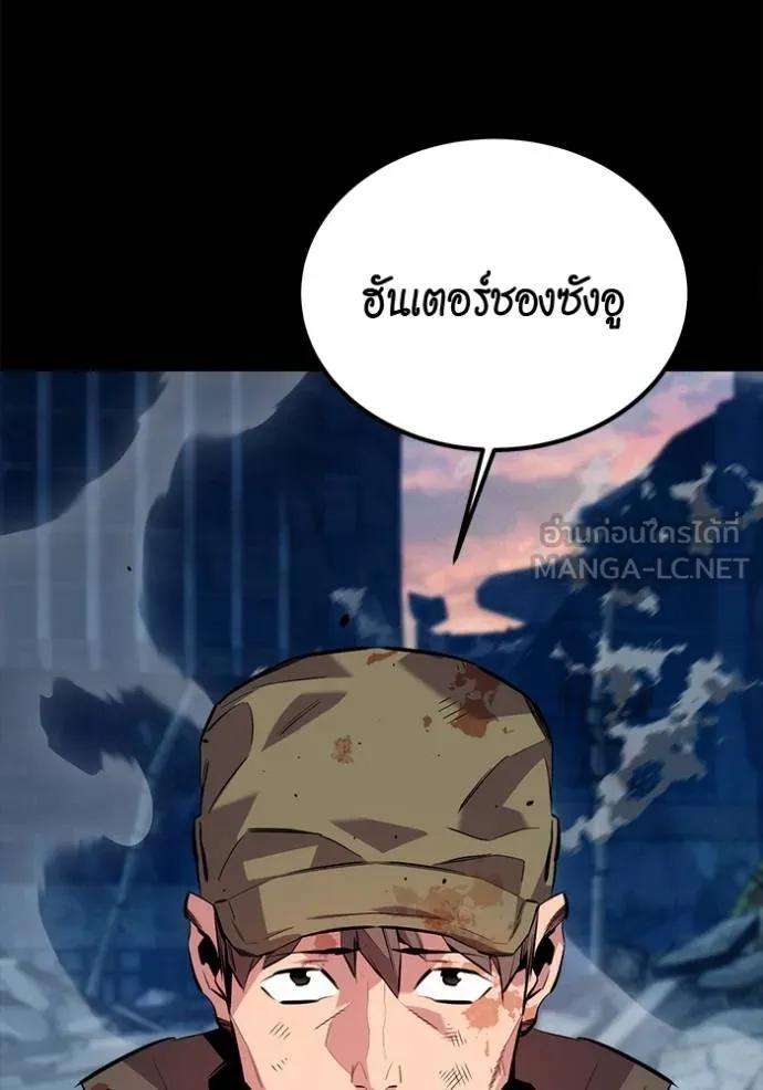 Auto Hunting With My Clones ตอนที่ 111 183