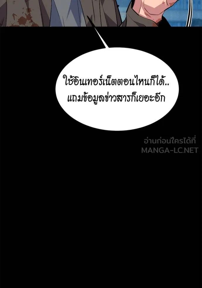 Auto Hunting With My Clones ตอนที่ 111 180