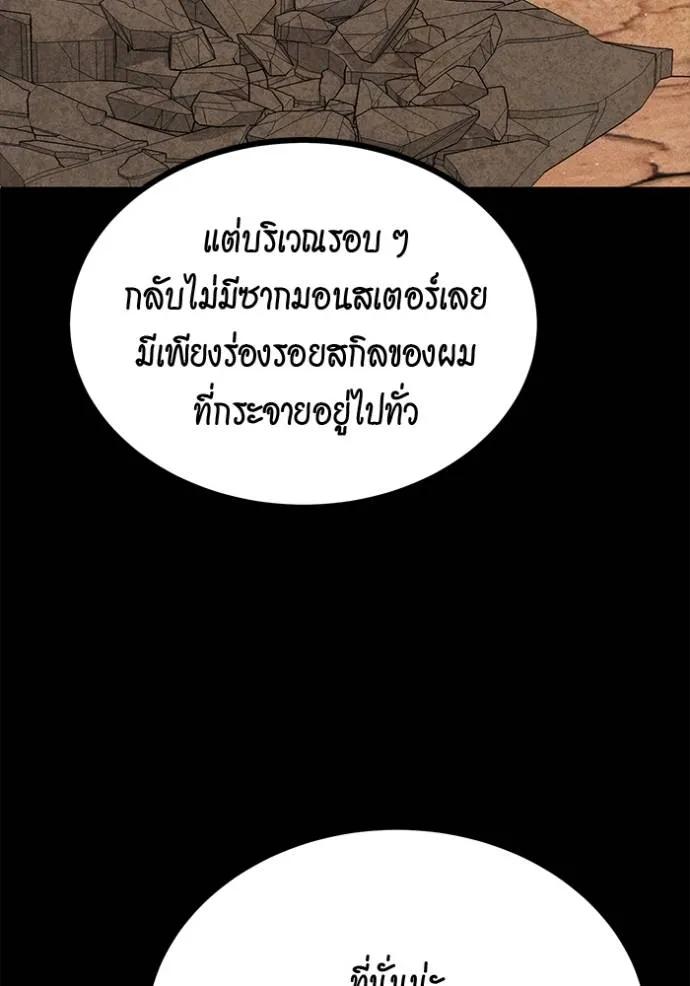 Auto Hunting With My Clones ตอนที่ 112 4