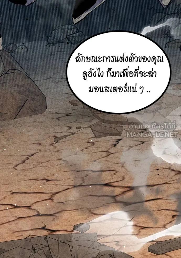 Auto Hunting With My Clones ตอนที่ 112 3