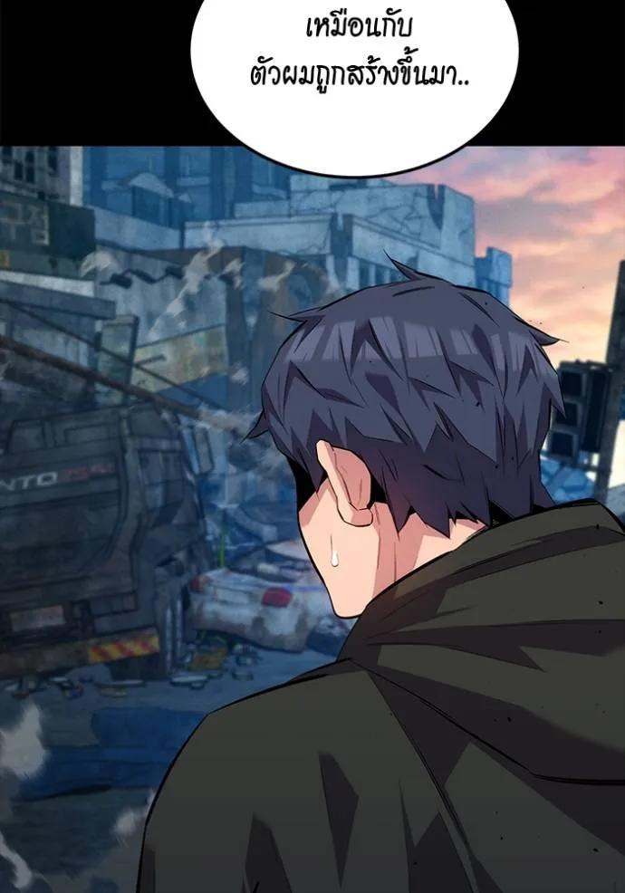 Auto Hunting With My Clones ตอนที่ 112 7