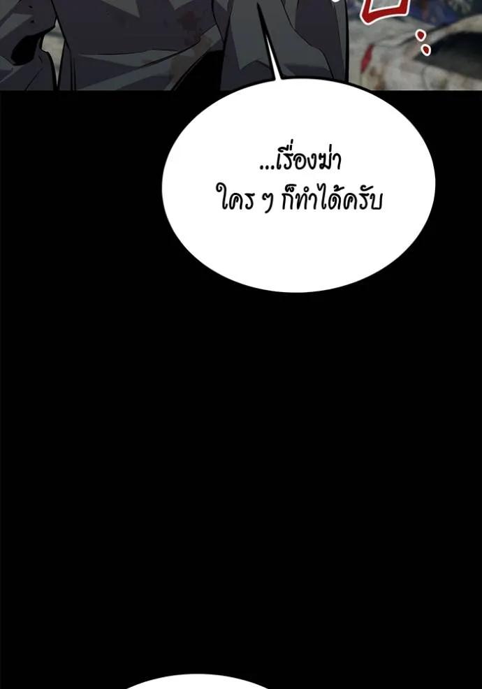 Auto Hunting With My Clones ตอนที่ 112 13