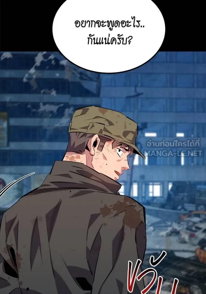 Auto Hunting With My Clones ตอนที่ 112 12