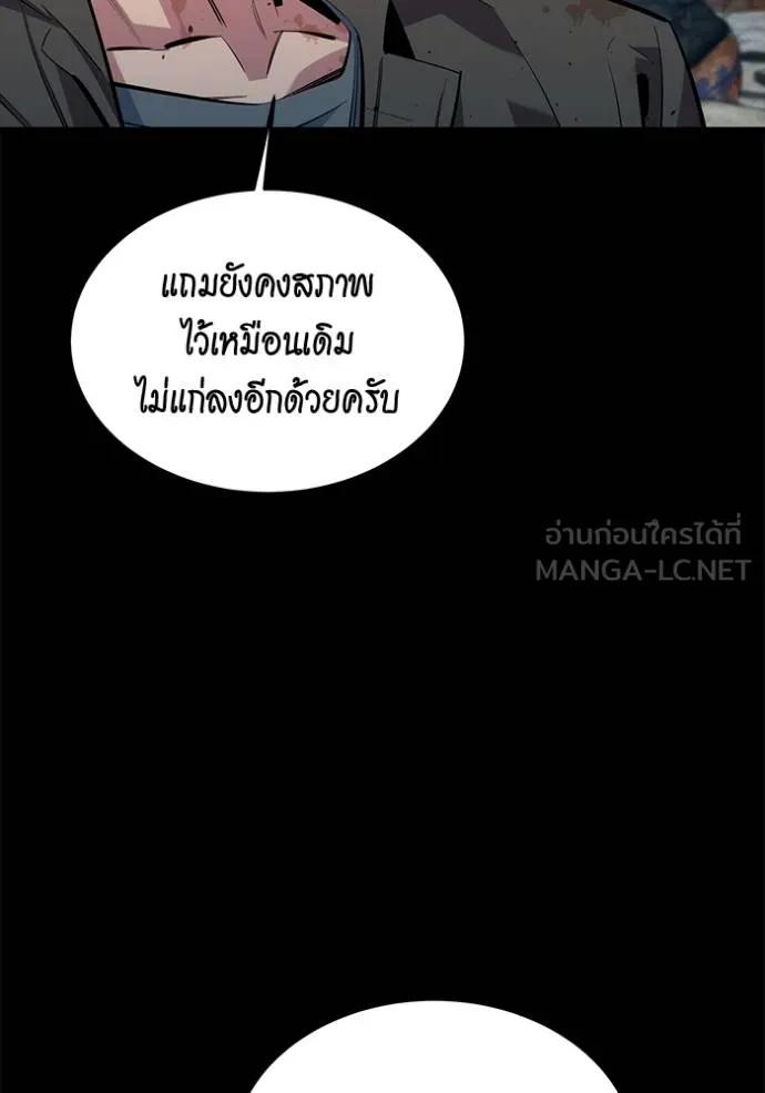 Auto Hunting With My Clones ตอนที่ 112 6