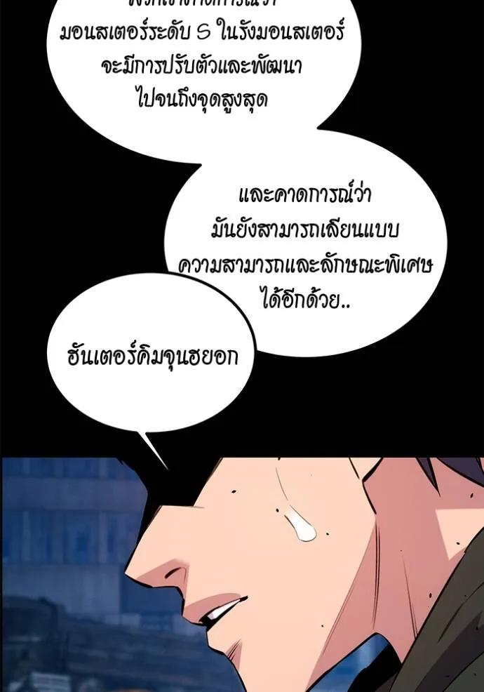 Auto Hunting With My Clones ตอนที่ 112 10
