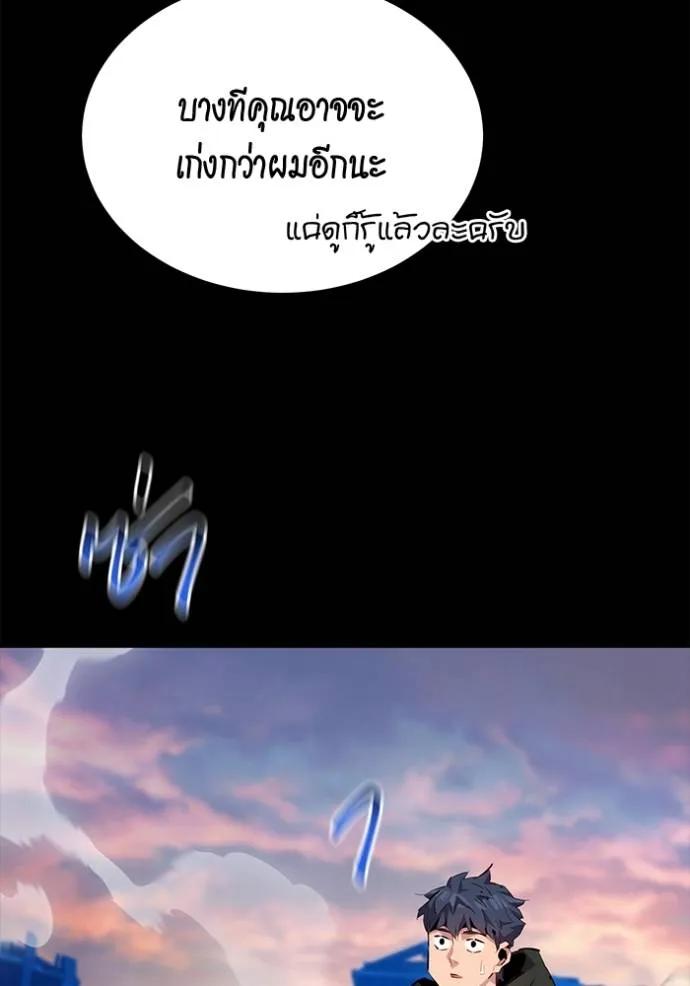 Auto Hunting With My Clones ตอนที่ 112 14