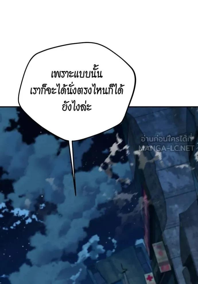 Auto Hunting With My Clones ตอนที่ 112 21