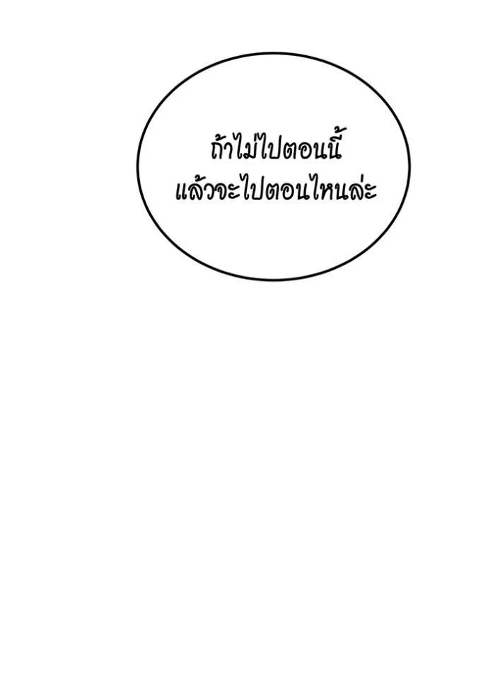 Auto Hunting With My Clones ตอนที่ 112 23