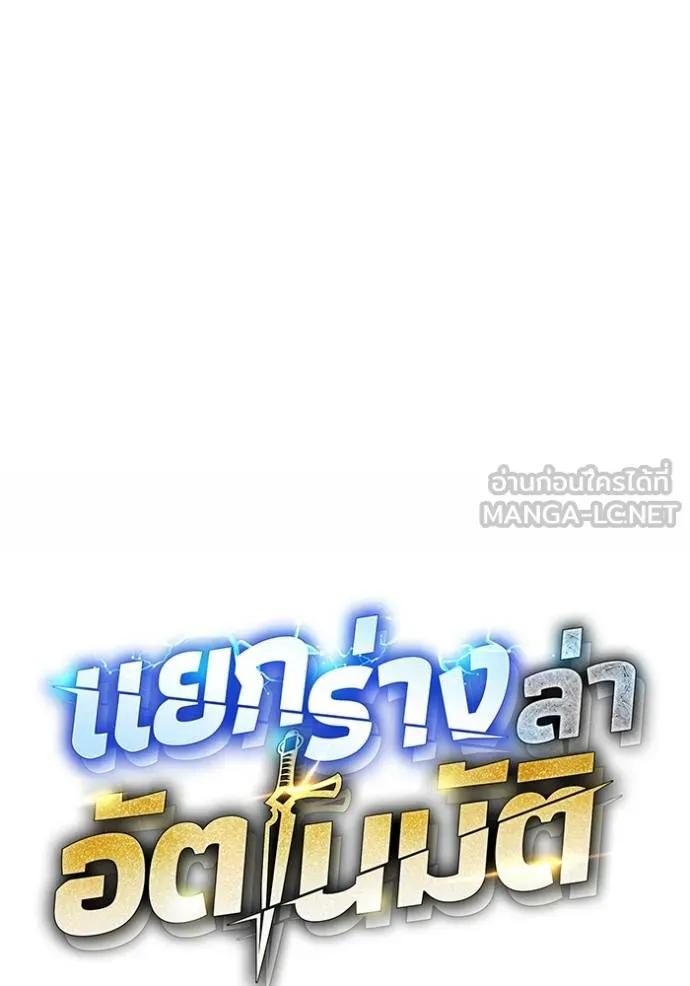 Auto Hunting With My Clones ตอนที่ 112 24