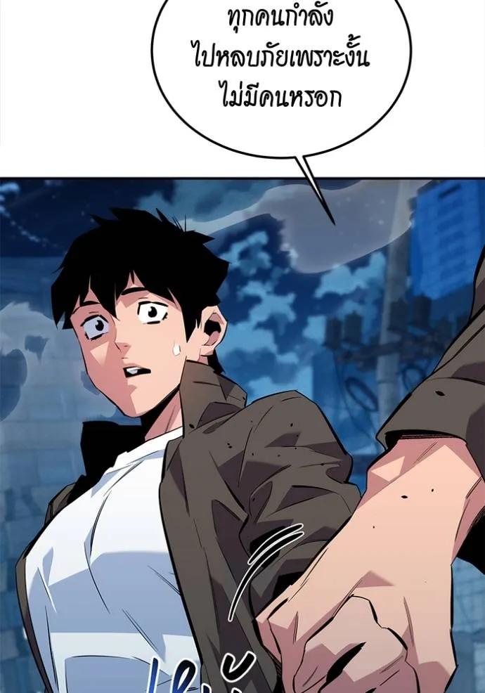Auto Hunting With My Clones ตอนที่ 112 19