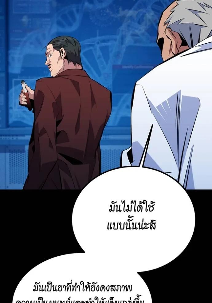 Auto Hunting With My Clones ตอนที่ 112 37