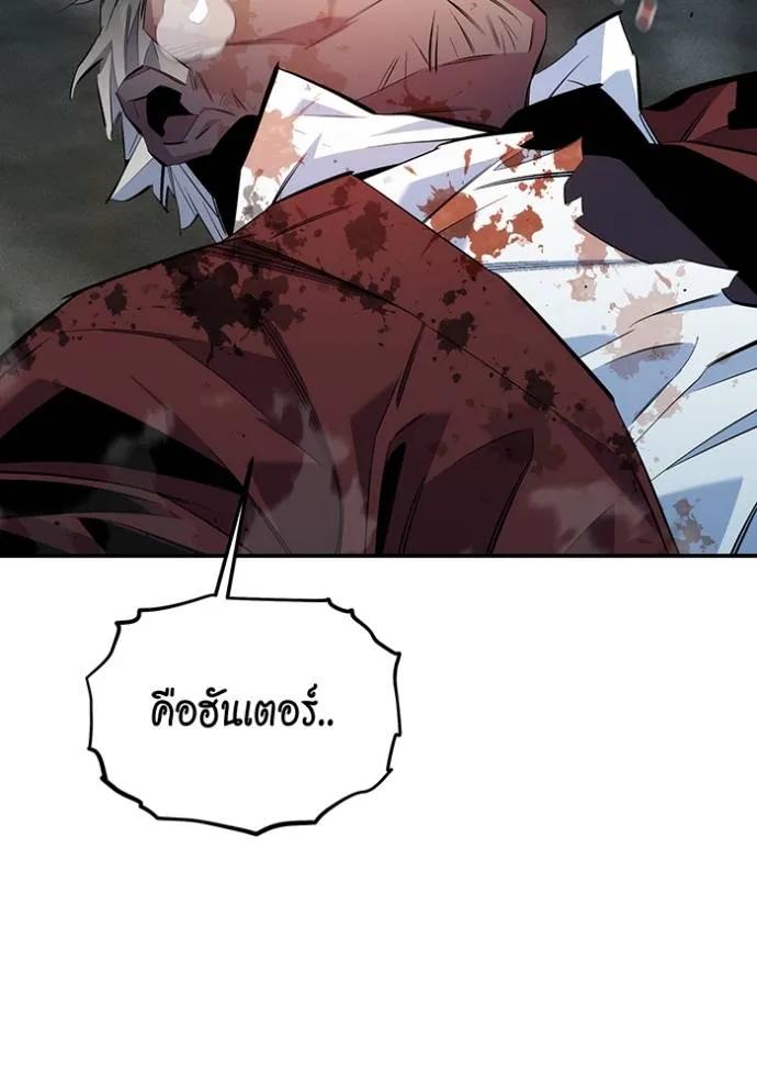 Auto Hunting With My Clones ตอนที่ 112 31