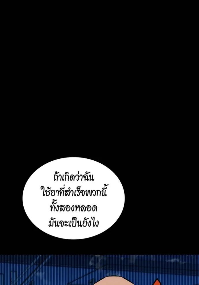 Auto Hunting With My Clones ตอนที่ 112 34