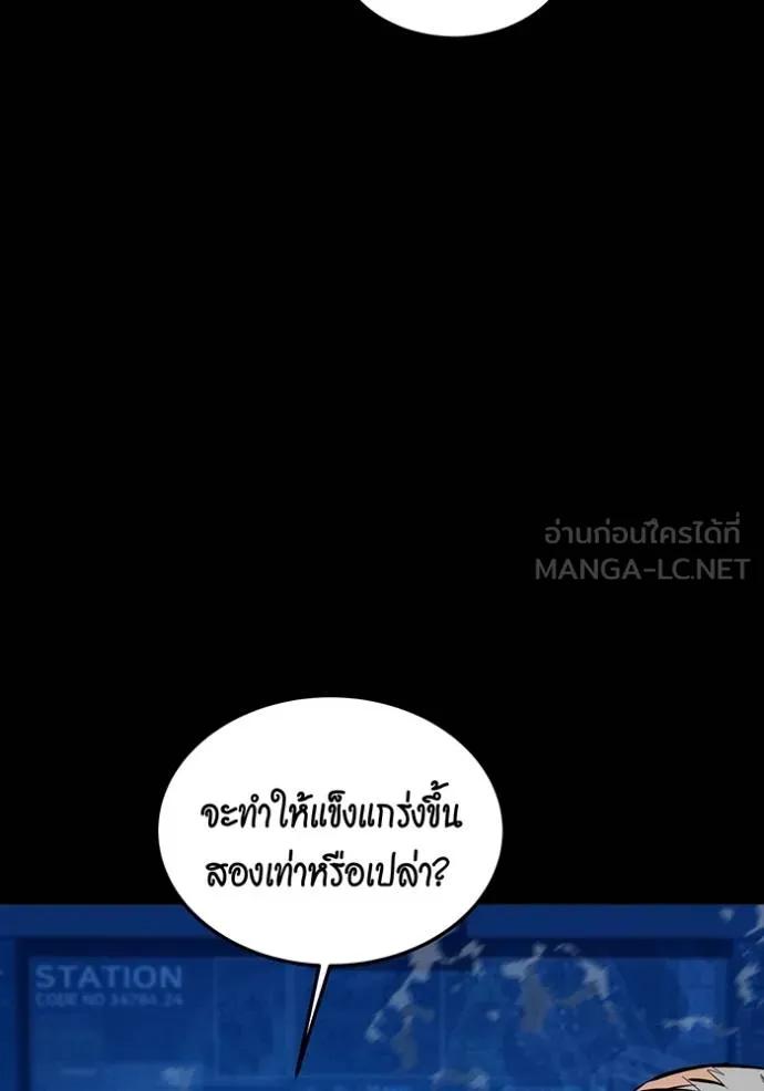 Auto Hunting With My Clones ตอนที่ 112 36