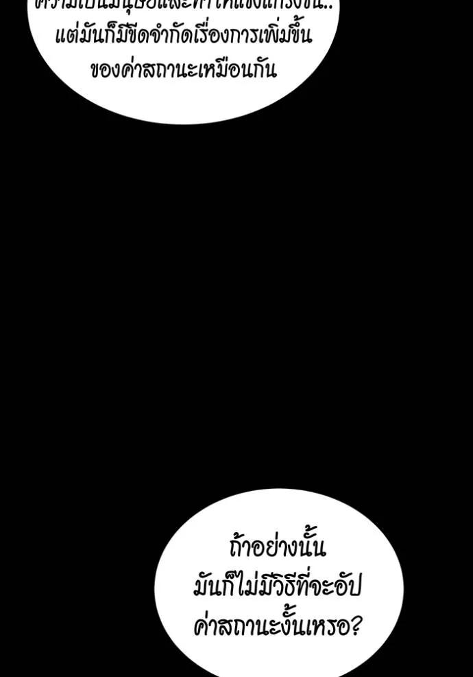 Auto Hunting With My Clones ตอนที่ 112 38