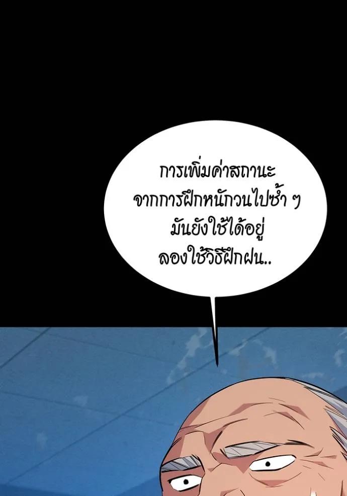Auto Hunting With My Clones ตอนที่ 112 41