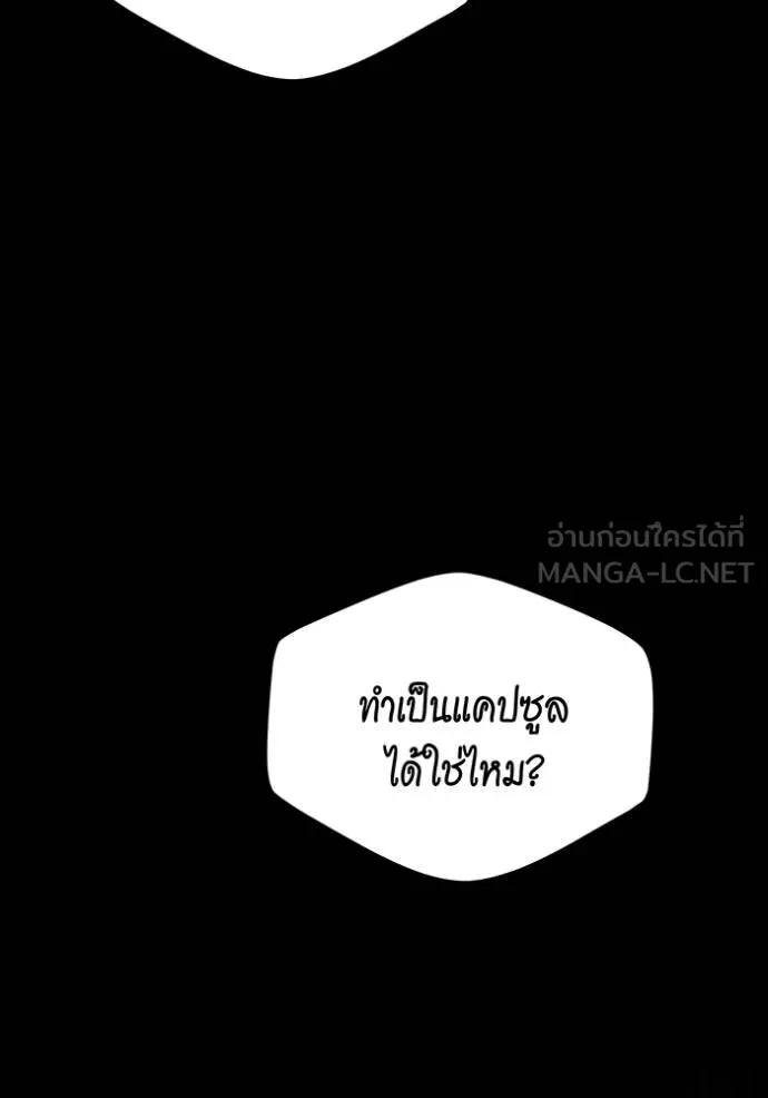 Auto Hunting With My Clones ตอนที่ 112 45