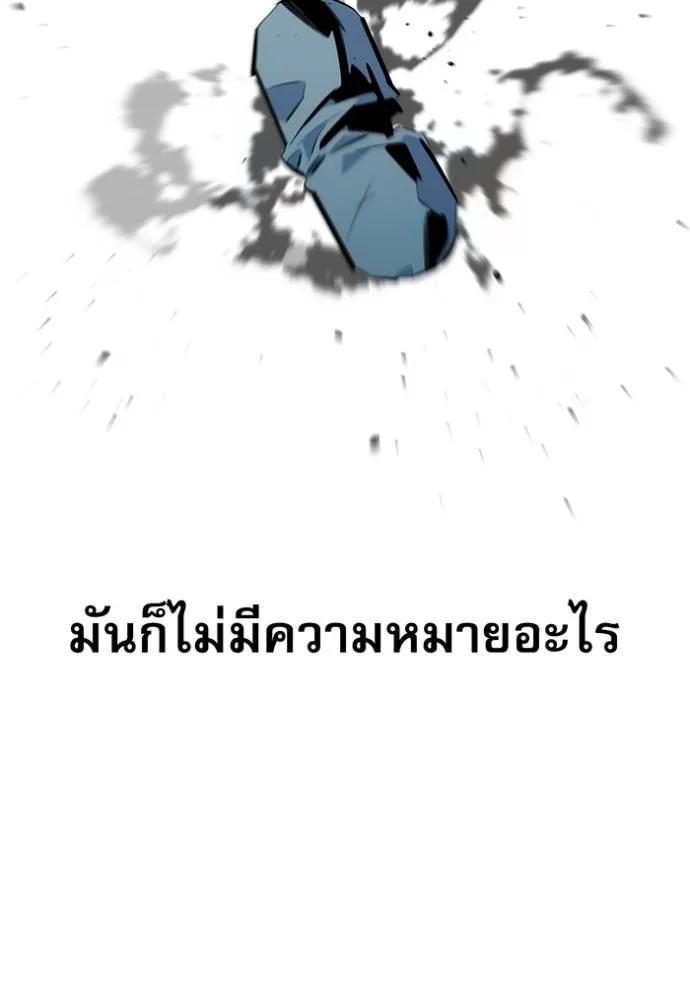 Auto Hunting With My Clones ตอนที่ 112 49