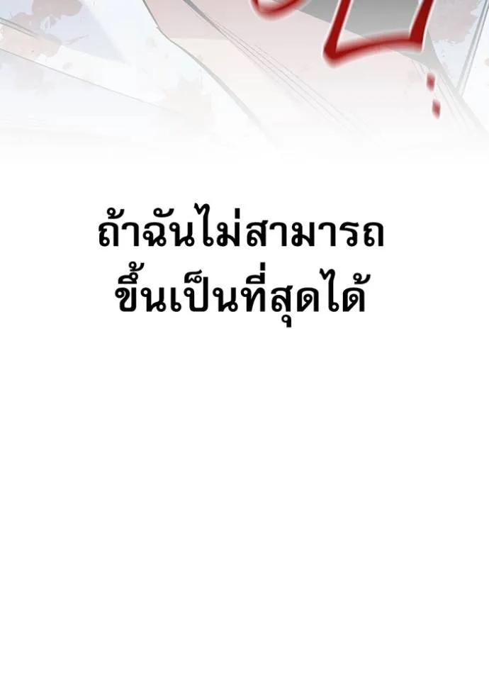 Auto Hunting With My Clones ตอนที่ 112 47