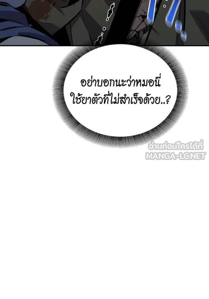 Auto Hunting With My Clones ตอนที่ 112 66
