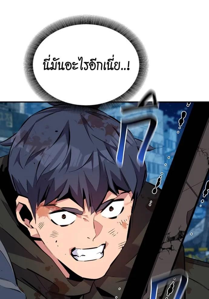 Auto Hunting With My Clones ตอนที่ 112 65
