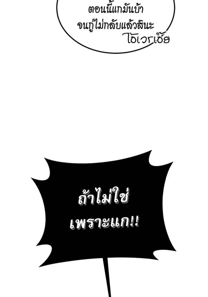 Auto Hunting With My Clones ตอนที่ 112 73