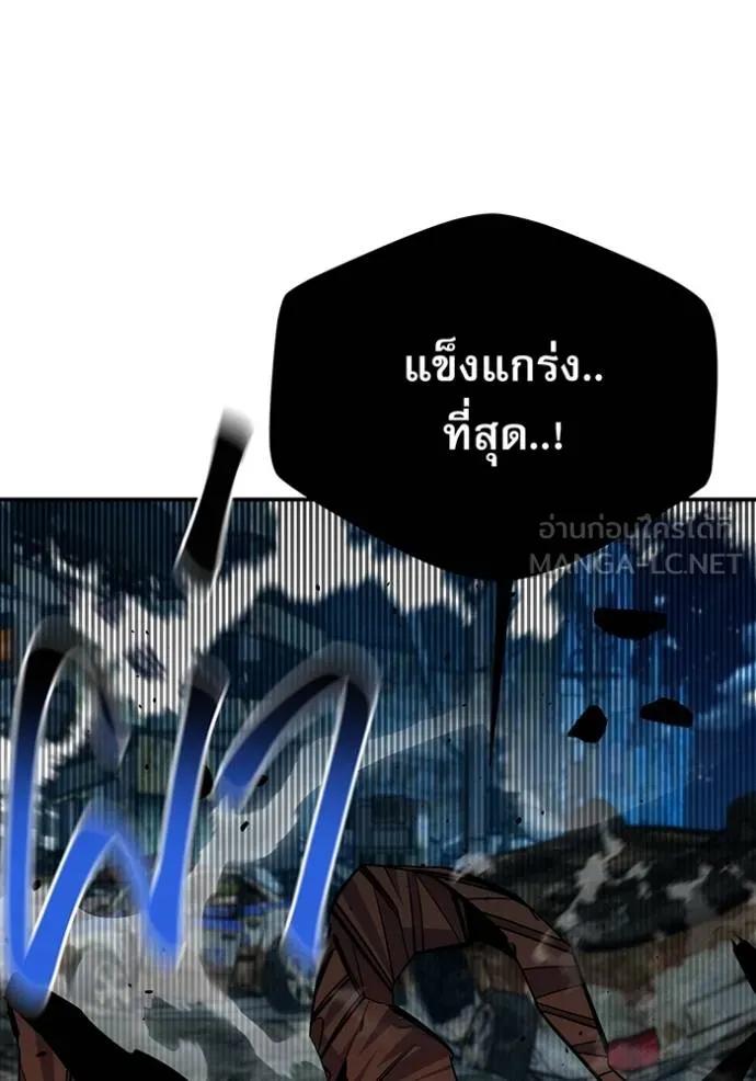 Auto Hunting With My Clones ตอนที่ 112 69