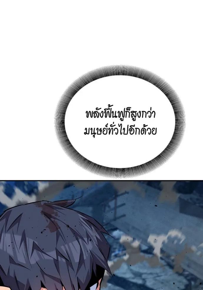 Auto Hunting With My Clones ตอนที่ 112 89