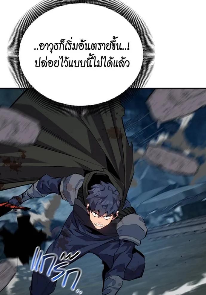 Auto Hunting With My Clones ตอนที่ 112 98