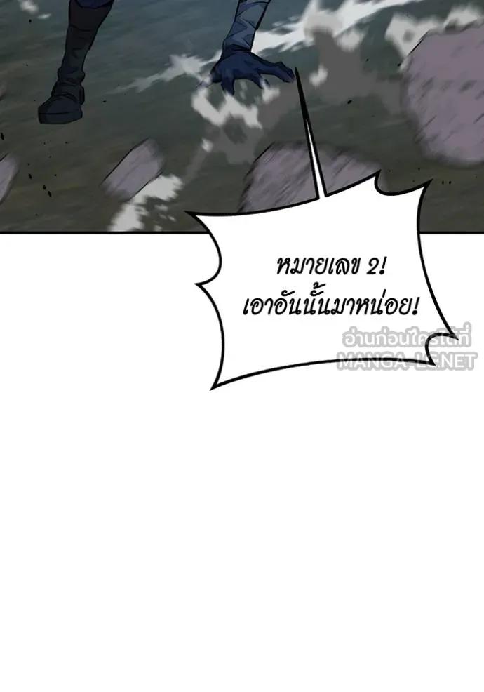 Auto Hunting With My Clones ตอนที่ 112 99