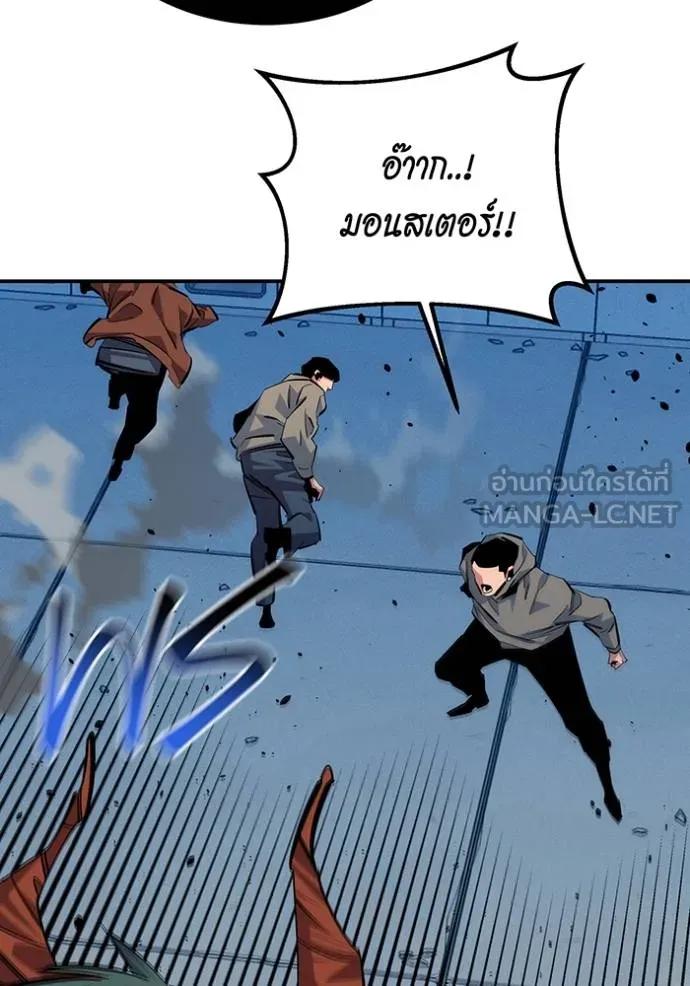 Auto Hunting With My Clones ตอนที่ 112 108