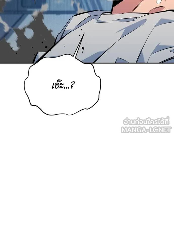 Auto Hunting With My Clones ตอนที่ 112 117
