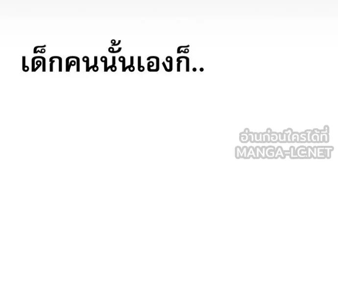 Auto Hunting With My Clones ตอนที่ 112 141