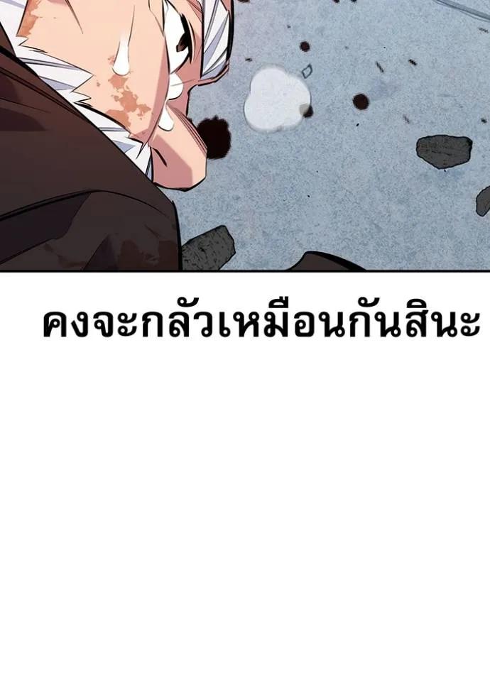 Auto Hunting With My Clones ตอนที่ 112 143