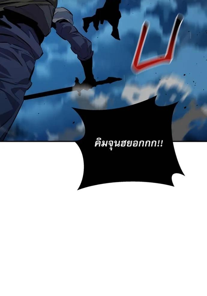 Auto Hunting With My Clones ตอนที่ 112 149