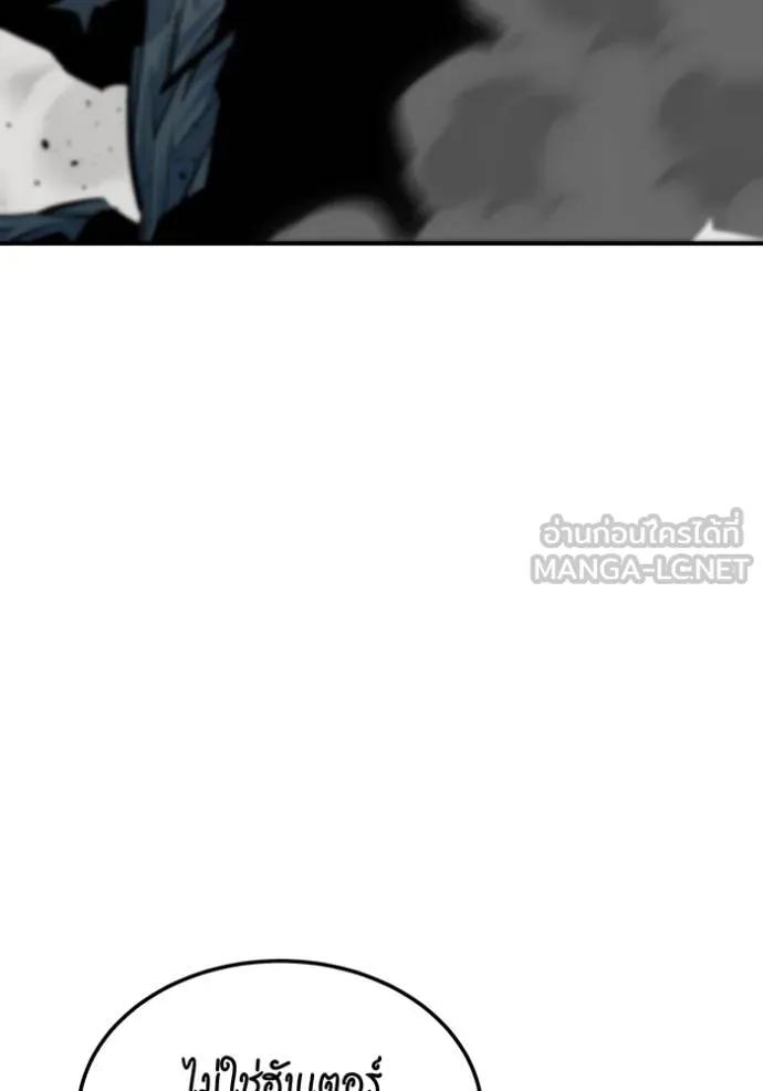 Auto Hunting With My Clones ตอนที่ 112 156