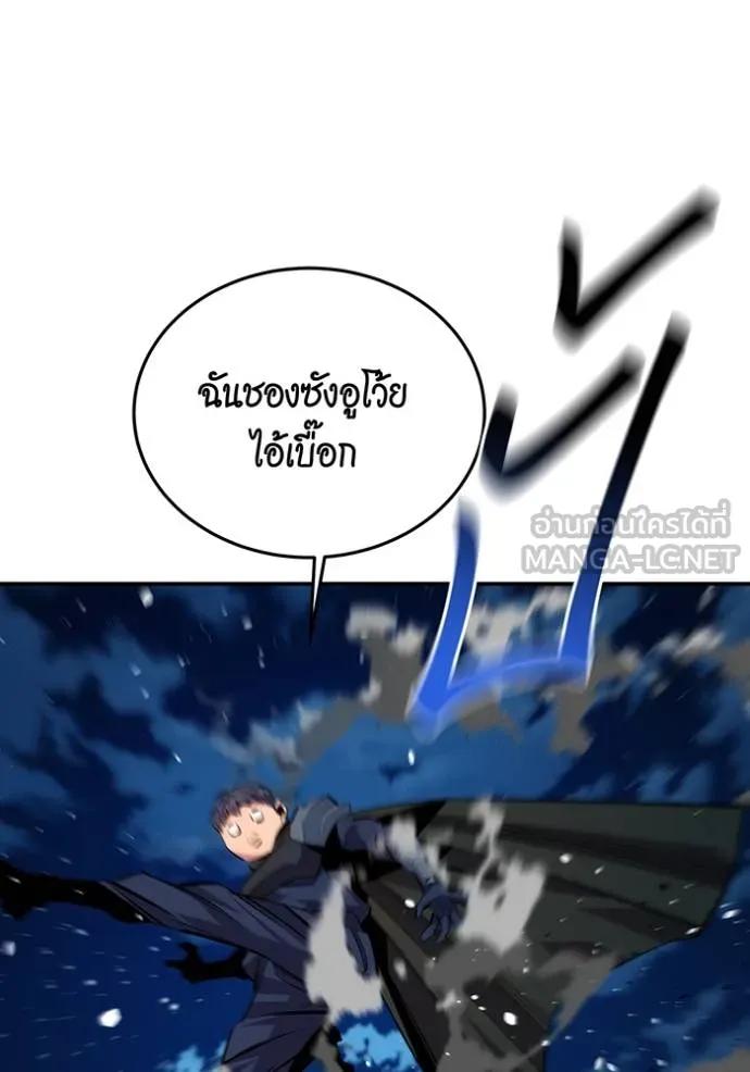 Auto Hunting With My Clones ตอนที่ 112 150